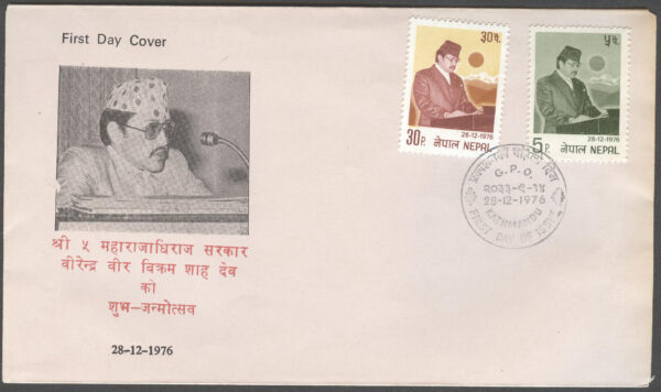 Nepal - FDC 1976-12-28 - Kung Birendra 31 år, serie 2 kpl