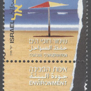 Israel – M 1643 + tab Kustskydd, märke kpl + tab **