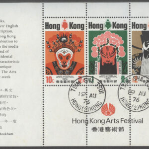 Hongkong – M BL   1 Konstfestival – Kinesiska Masker, Block