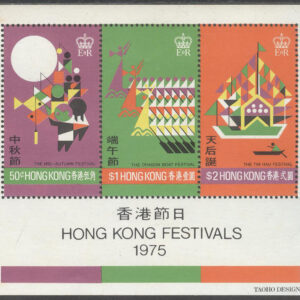 Hongkong – M BL   2 Hongkong Festivaler bla Drakbåtar, Block **
