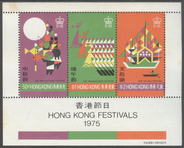 Hongkong - M BL   2 Hongkong Festivaler bla Drakbåtar, Block **