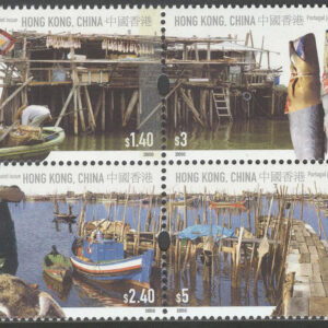 Hongkong – M 1314-1317 Fiskebyar & Fiskebåtar, 4-Block kpl **