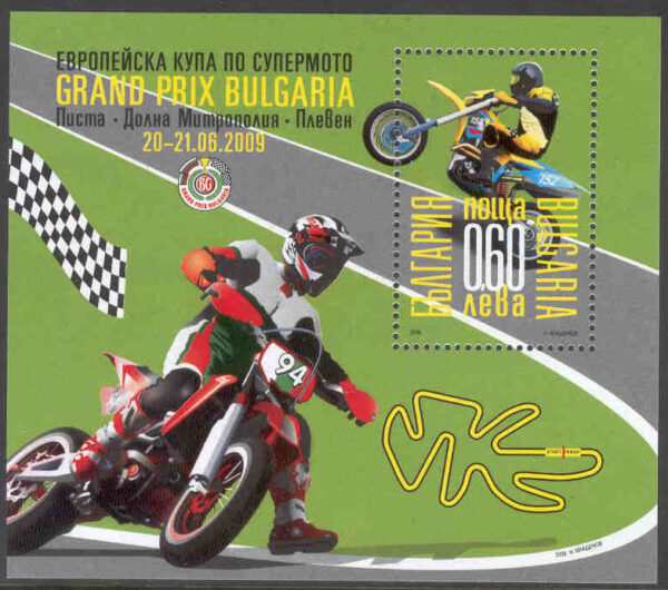 Bulgarien - M BL 316 Motorcyklar, Europapokalen i Supermoto, block kpl **