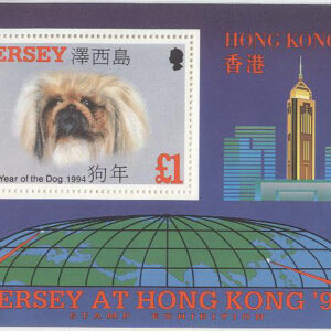 Jersey – M BL   8 Kinesiska Nyåret 1994 – Hundens År – Utställning, Block **