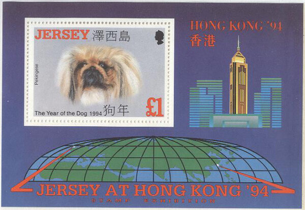 Jersey - M BL   8 Kinesiska Nyåret 1994 - Hundens År - Utställning, Block **