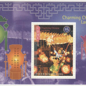 Hongkong – M BL 159 Kinesisk ljusfest – Papperslyktor, Block **
