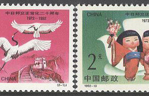 Kina – M 2445-2446 Diplomatiska förbindelser Kina-Japan 20 år, 2 kpl **