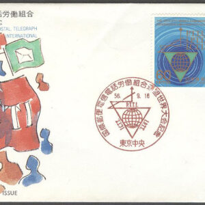 Japan – FDC 1981-09-16 – Världskongress för Post-, Telegraf- & Telefon, kpl