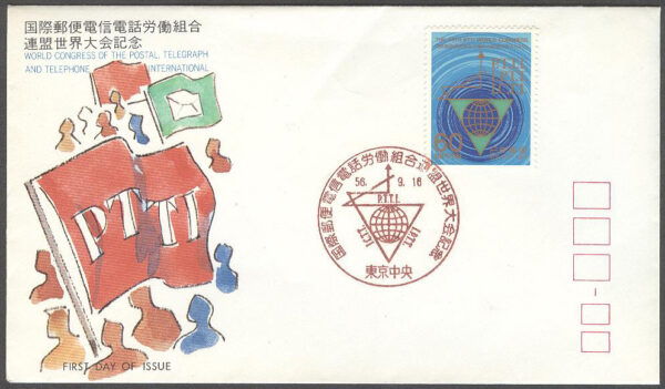 Japan - FDC 1981-09-16 - Världskongress för Post-, Telegraf- & Telefon, kpl