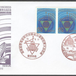 Japan – FDC 1981-09-16 – Världskongress för Post-, Telegraf- & Telefon, par kpl