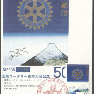 Japan – FDC kort 1978-05-13 – Rotary International Världskongress, märke kpl