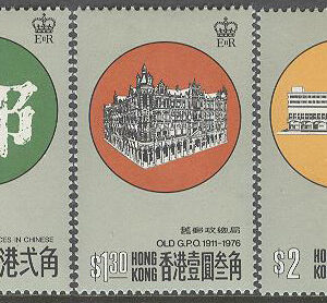 Hongkong – M  326-328 Nya Huvudpostkontoret i Hongkong, serie 3 kpl **