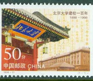 Kina – M 2914 Peking-universitetet 100 år, 1 kpl **