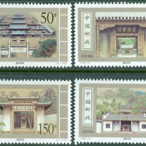 Kina – M 2910-2913 Utbildningsinstitutioner i det antika Kina, 4 kpl **