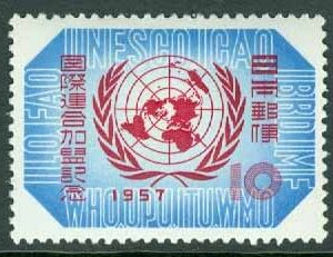 Japan – M  667 Japans inträde i Förenta nationerna (FN), 1 kpl **