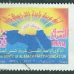 Irak – M 1642 Baath-partiet 54 år. Konturkarta över arabstaterna, soluppgång, 100 D stpl