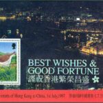 St Helena – M  712 (BL 19) Hongkong åter till Kina, fågel: Sankthelenapipare, block kpl **